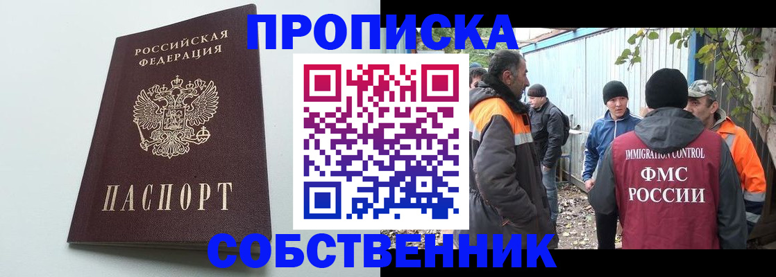 временная регистрация собственник в Коркино