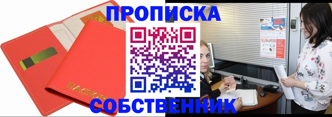 прописка ребенка в Коркино