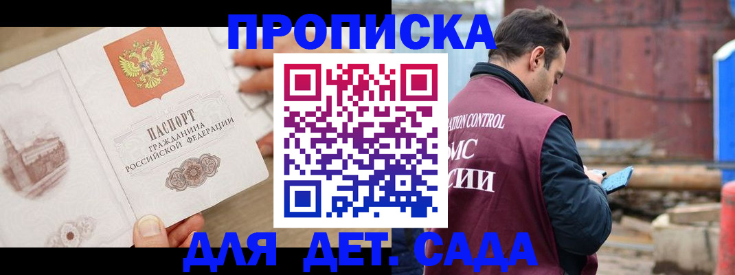 регистрация для школы в Коркино