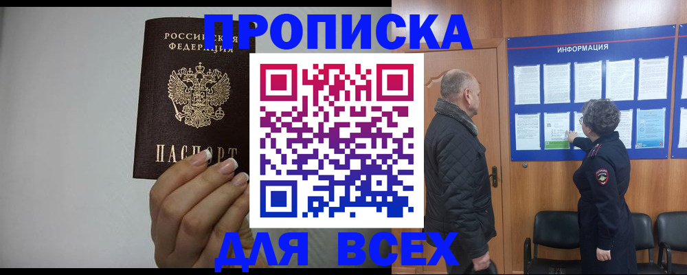 временная регистрация поиск в Коркино