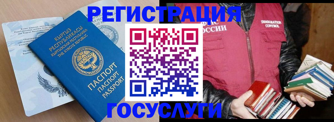 временная регистрация надежно в Коркино