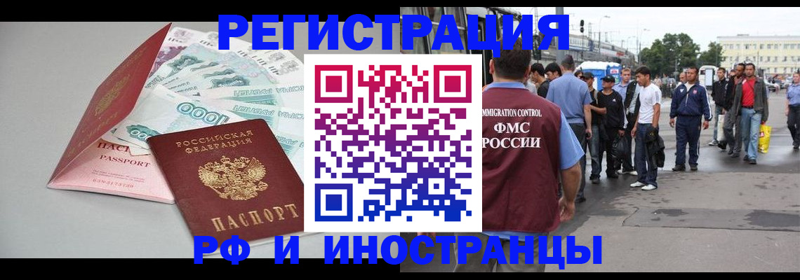 прописка паспорт в Коркино